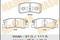 Колодки задние дисковые, артикул MS3450