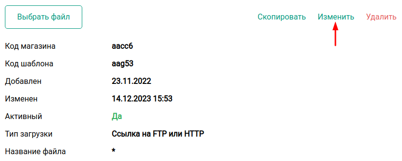 Ступенчатая наценка