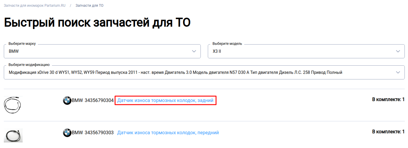 Поиск по каталогам