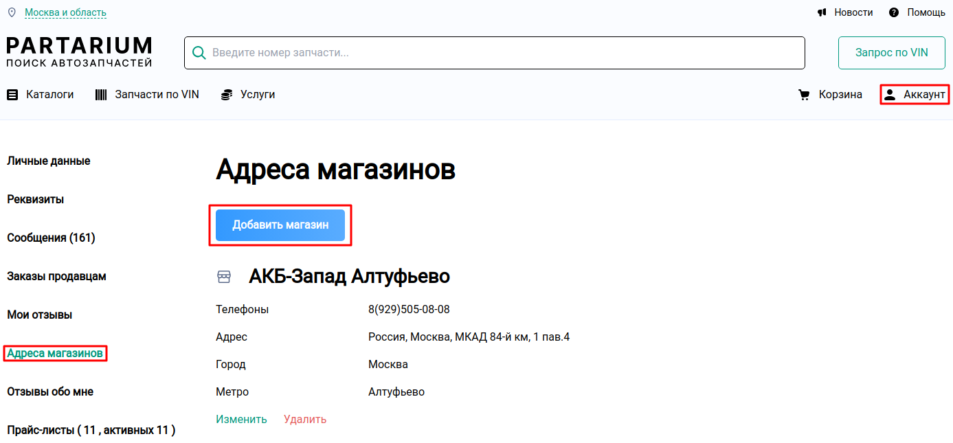 Публикация