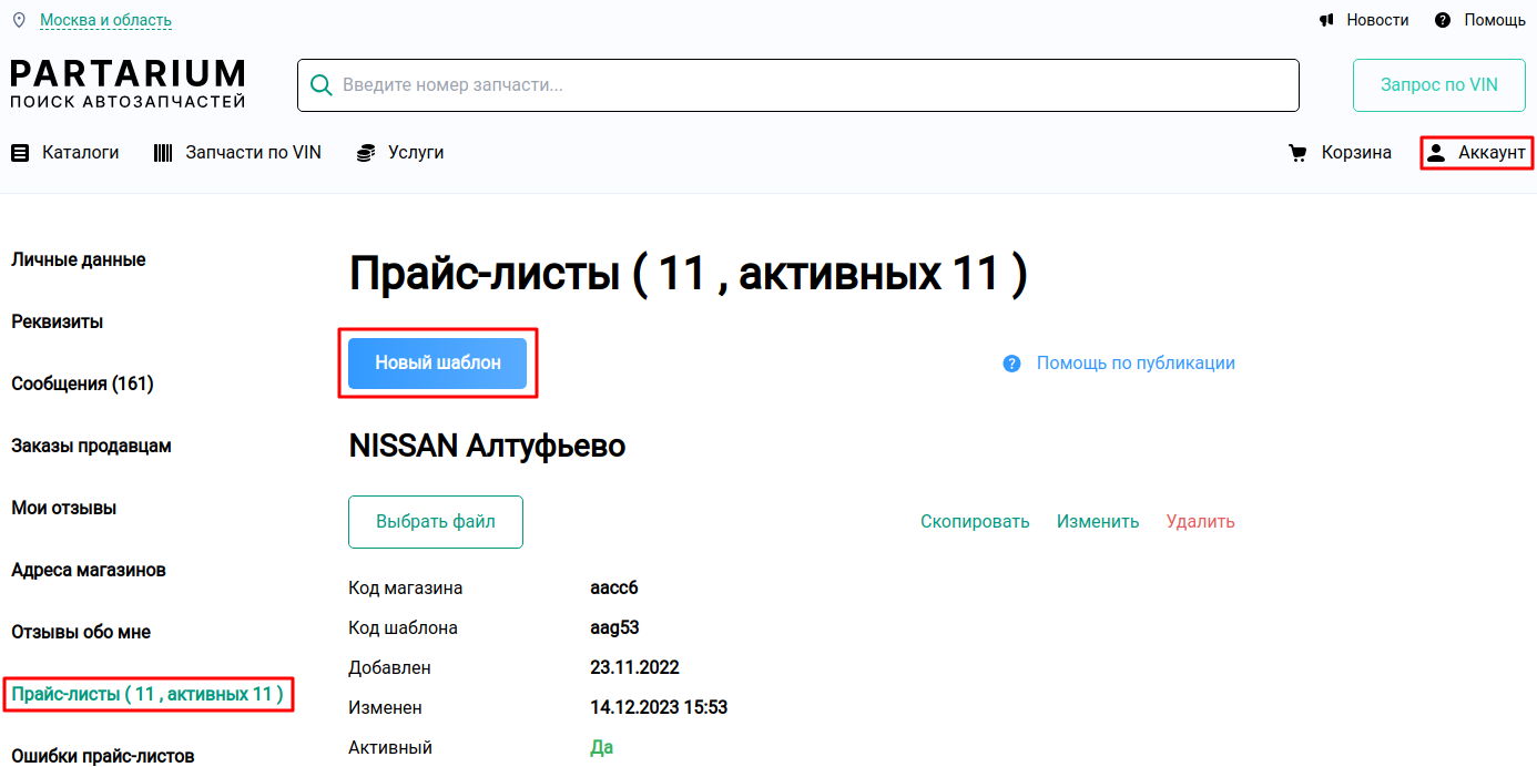 Публикация